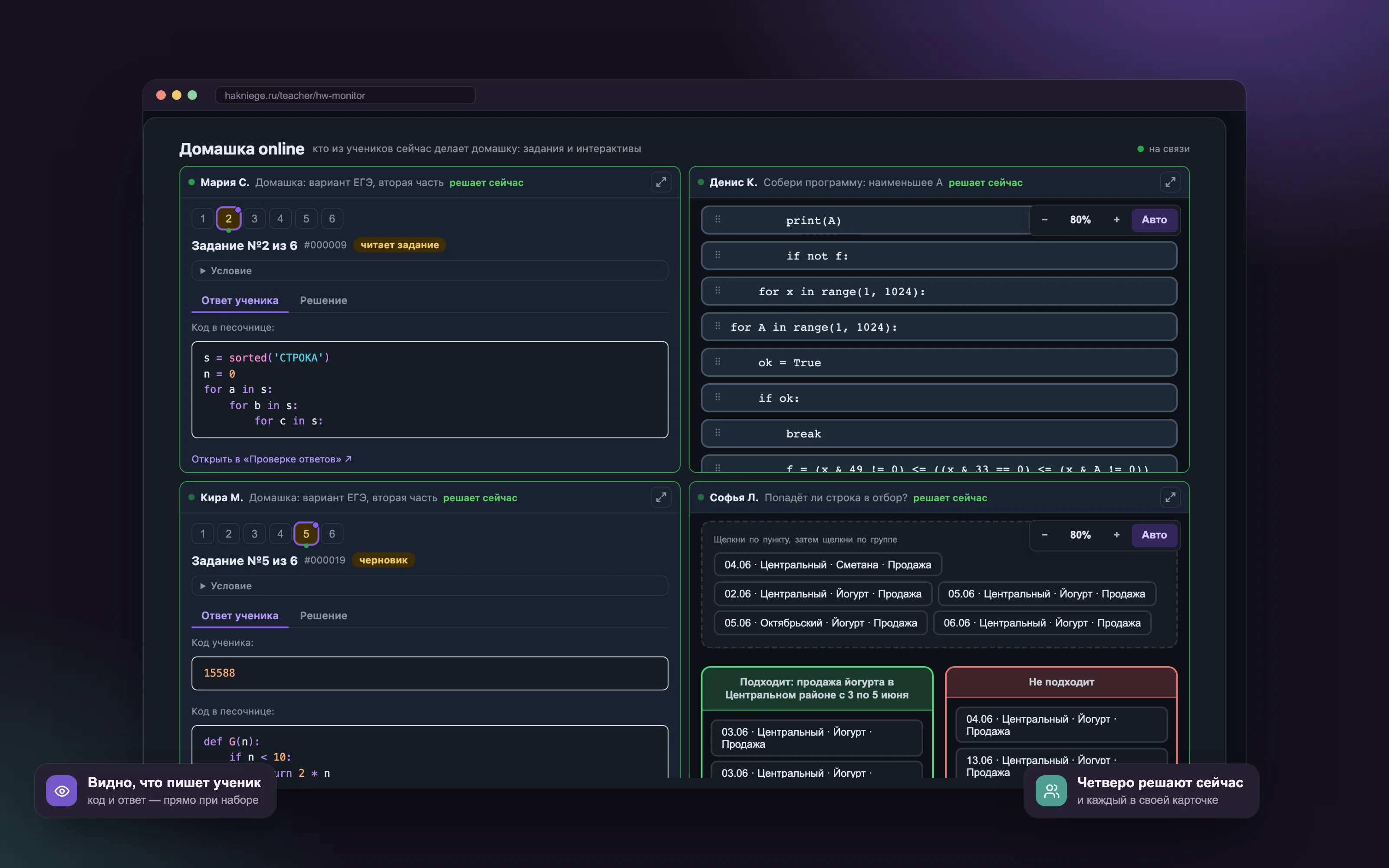 Домашка online в тёмной теме
